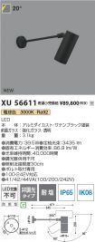 XU56611