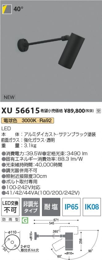 XU56615