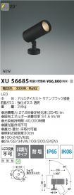 XU56685
