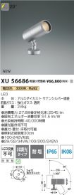 XU56686