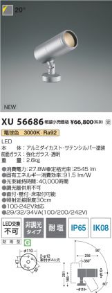 XU56686