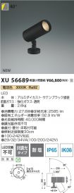 XU56689