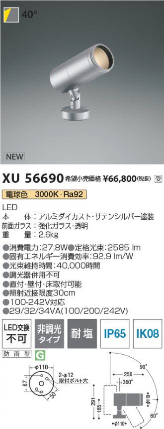 XU56690