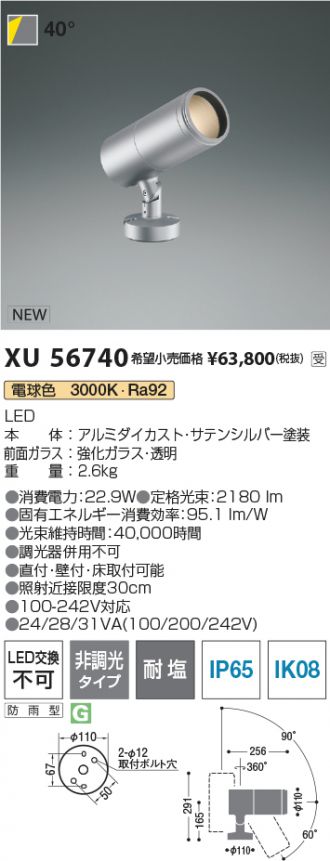 XU56740