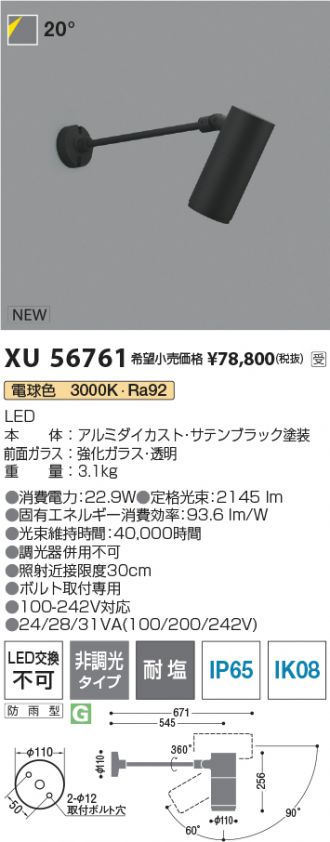 XU56761