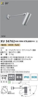 XU56762