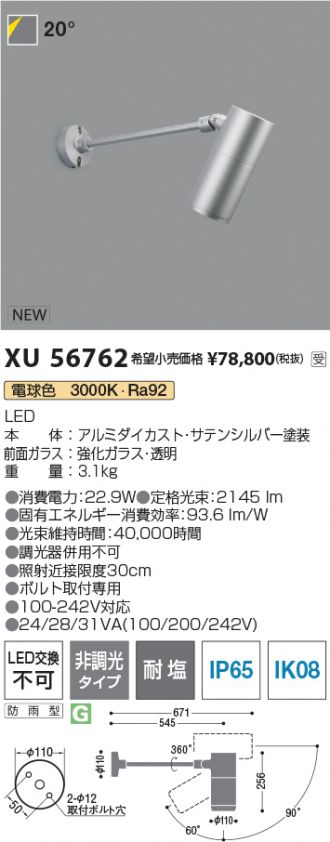 XU56762