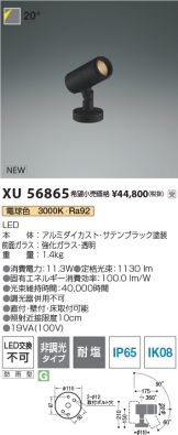 XU56865
