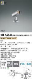 XU56866