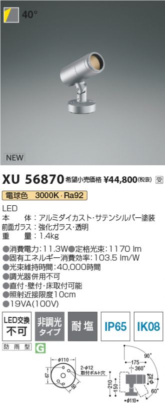 XU56870