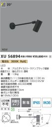 XU56894