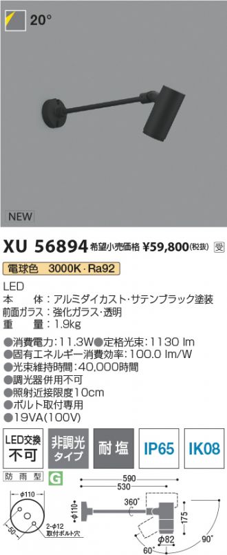 XU56894