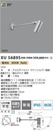 XU56895
