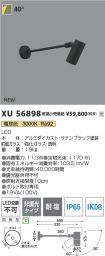 XU56898