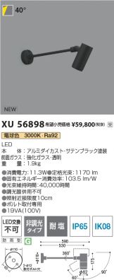 XU56898