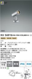 XU56916