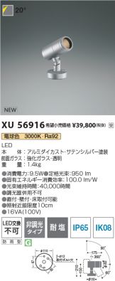 XU56916