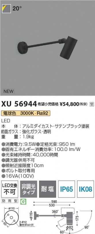 XU56944