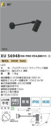 XU56948
