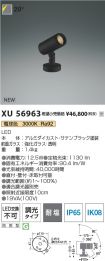 XU56963