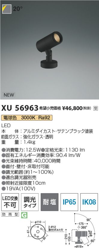 XU56963