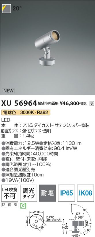XU56964