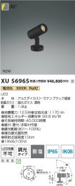 XU56965