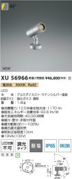 XU56966