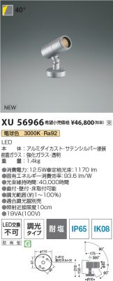 XU56966