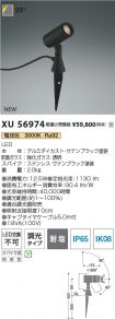 XU56974