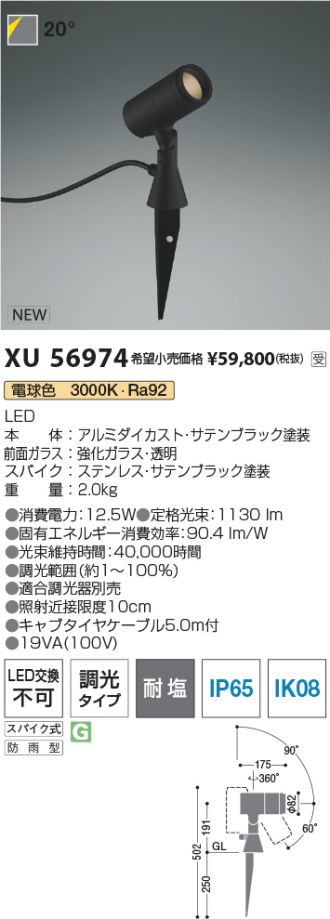 XU56974