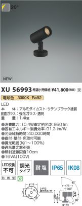 XU56993