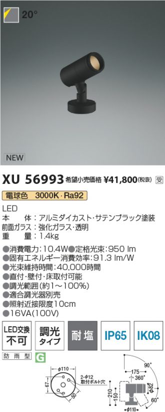 XU56993