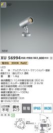 XU56994