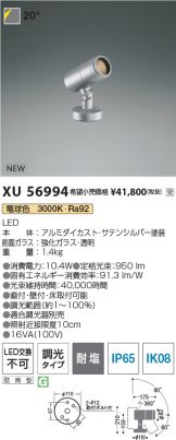XU56994