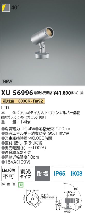 XU56996