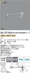 XU57103