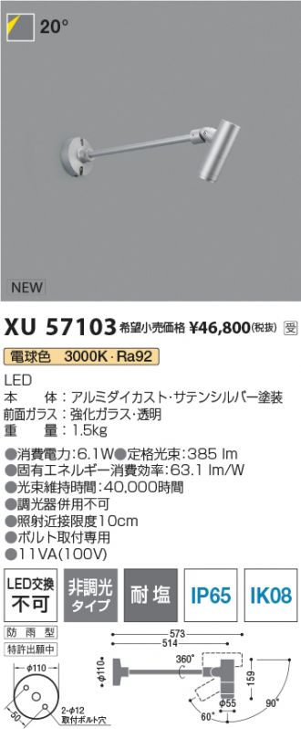XU57103