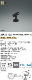 XU57125