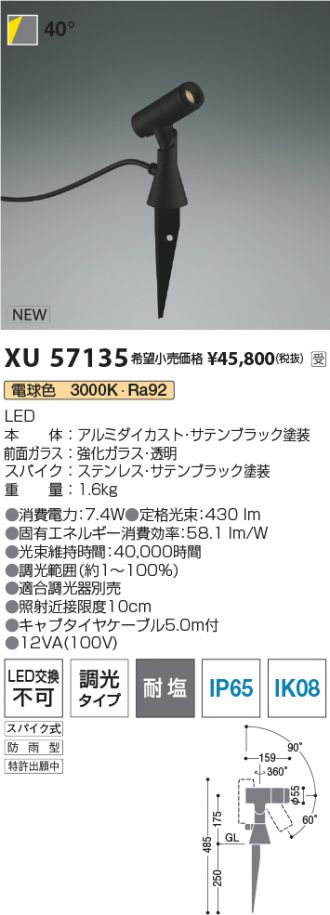 XU57135
