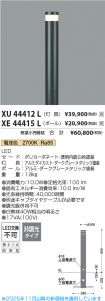 XU44412L-...