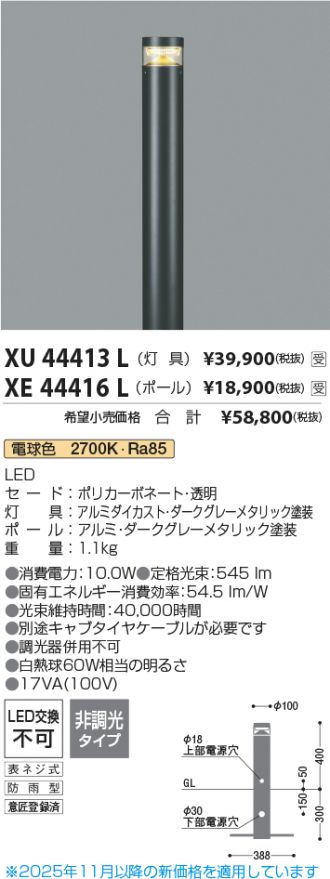 XU44413L-XE44416L
