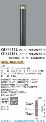XU44414L-XE44416L