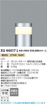 XU44417L
