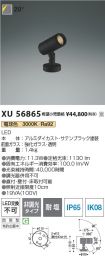 XU56865