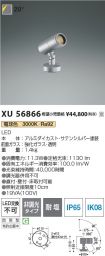 XU56866