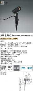 XU57003