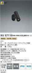 XU57110
