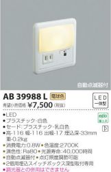 AB39988L