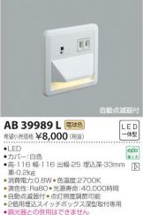 AB39989L